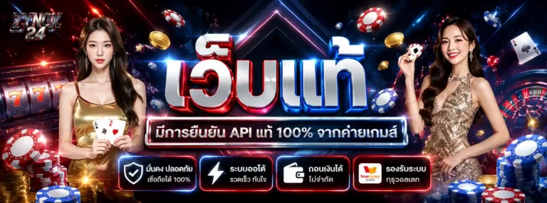 ไซนอกซ์24